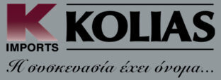 KOLIAS imports | Η συσκευασία έχει όνομα …